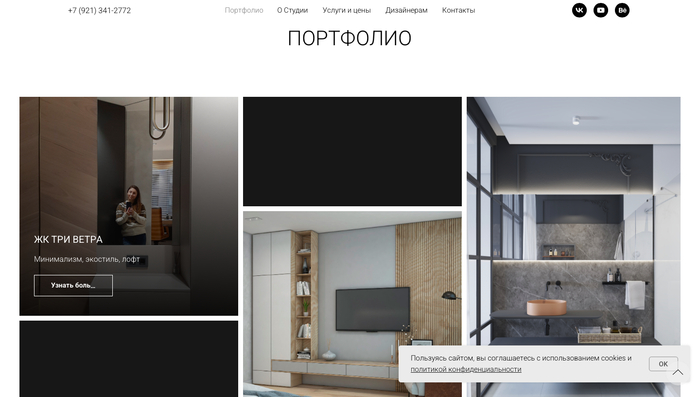 Дизайн бюро интерьеров Санкт-Петербург