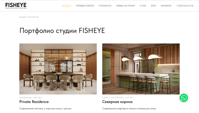 Рейтинг студий дизайна интерьера в Санкт-Петербурге