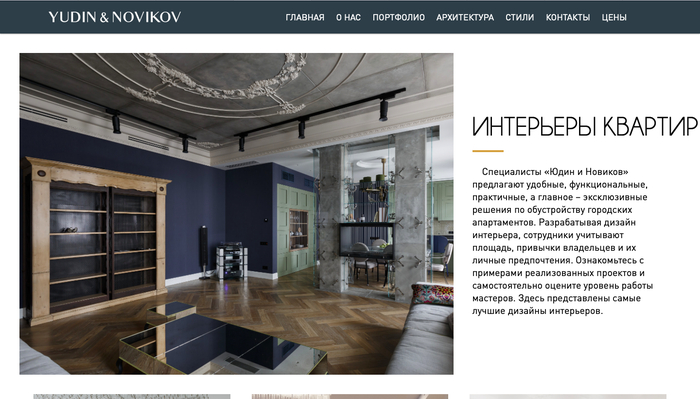 Услуги дизайнера интерьера