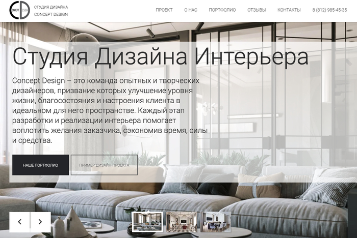 Профессиональная студия дизайна интерьера в Санкт-Петербурге