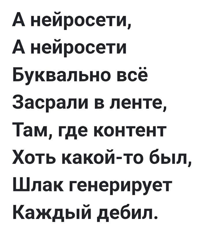 Ох уж эти нейросети!