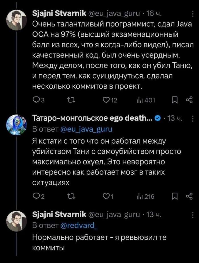 Очень талантливый программист