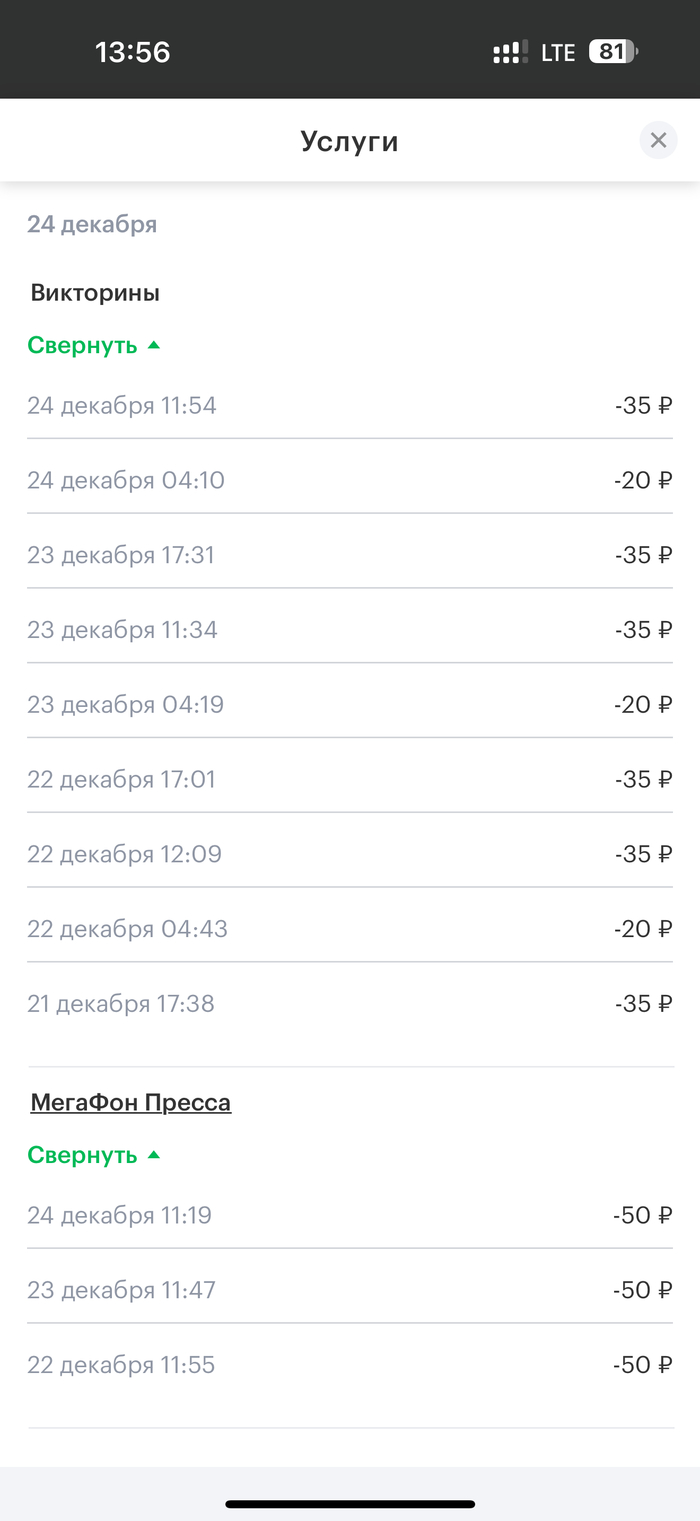 На одном номере