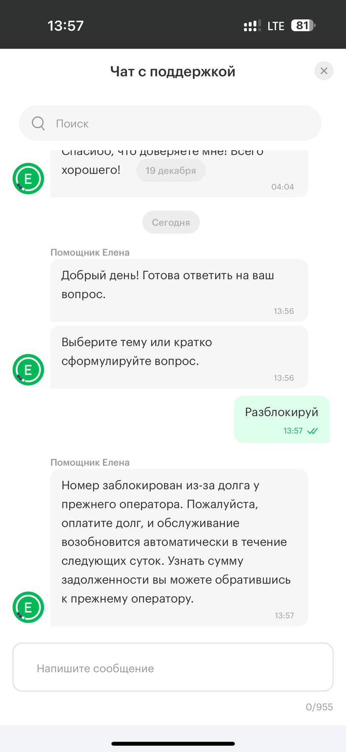 Смотрю номер заблокирован. До оператора не достучался, но сходил к МТС