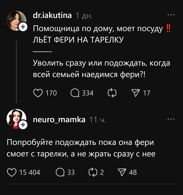 Купила бы посудомойку и не крутила бы людям мозги