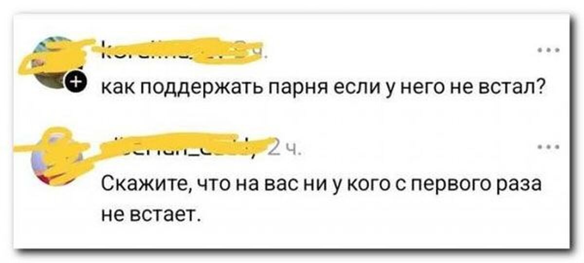 Если член встал то зарядка отменяется