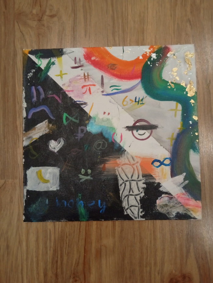 Солёная математика