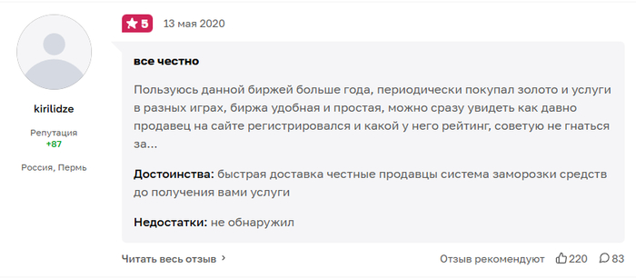 FunPay � ��������� ������ ������������ ������� � ��������� ������