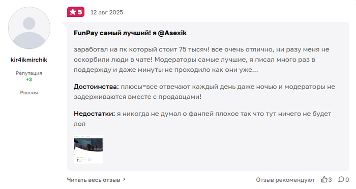 FunPay � ��������� ������ ������������ ������� � ��������� ������