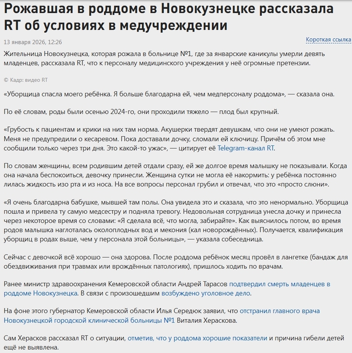 ���������� ������� � �Russia Today�