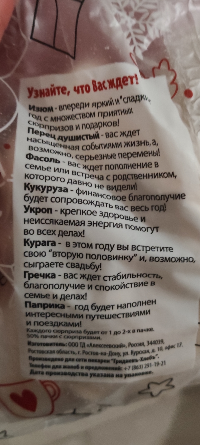 Вареники с сюрпризом на Старый Новый Год