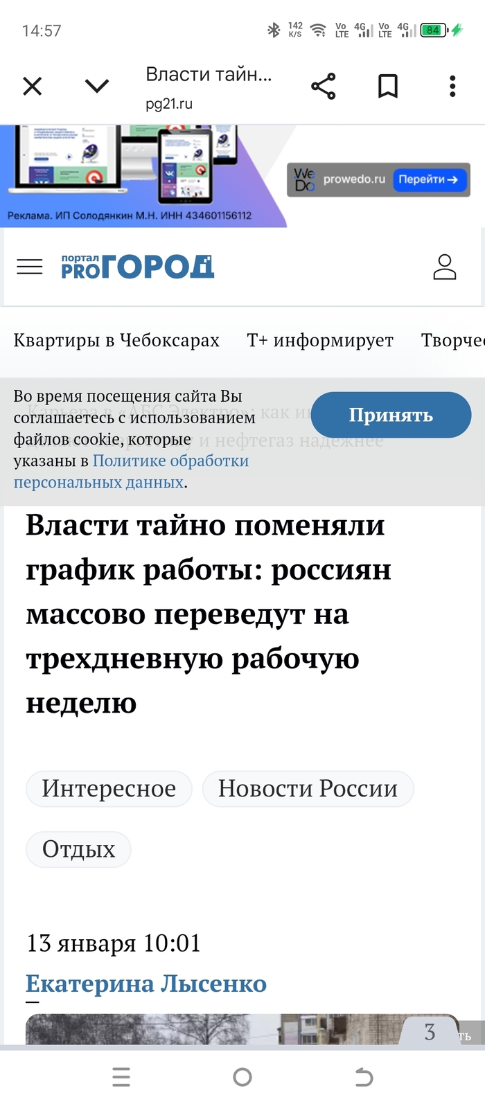 Власти скрывают