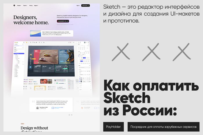 ��� �������� Sketch �� ������ � ��������