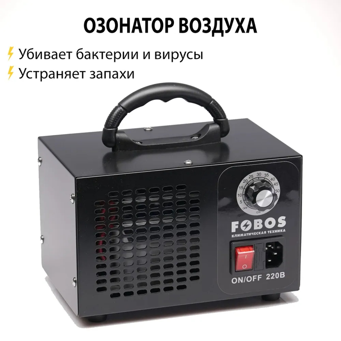 Озонатор использовали вот такой.