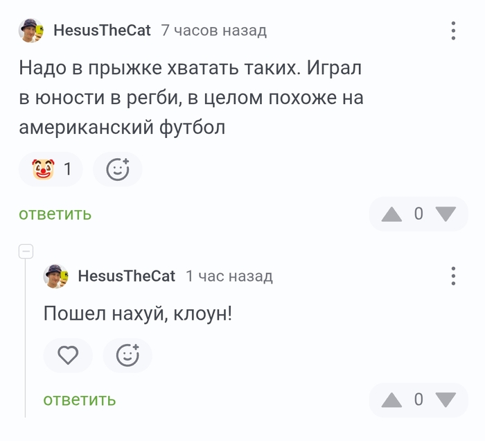 Переживаю за чувака) Вдруг ещё модератора позовёт, чтобы самого себя забанить