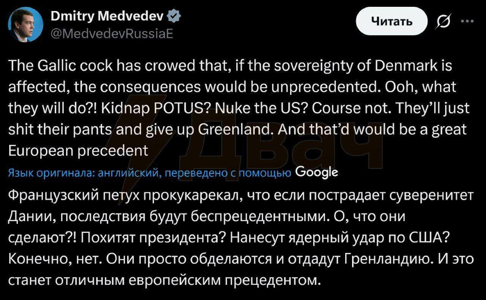 <!--noindex--><a href="https://pikabu.ru/story/frantsuzskiy_boevoy_petukh_13596425?u=https%3A%2F%2Fx.com%2Fmedvedevrussiae&t=https%3A%2F%2Fx.com%2Fmedvedevrussiae&h=53e62152eb53cb34ba2988d3cf6b8f423d9930fd" title="https://x.com/medvedevrussiae" target="_blank" rel="nofollow noopener">https://x.com/medvedevrussiae</a><!--/noindex-->