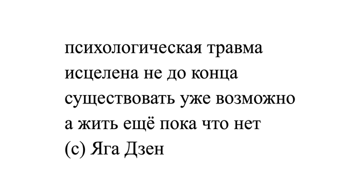 Доводите до конца!