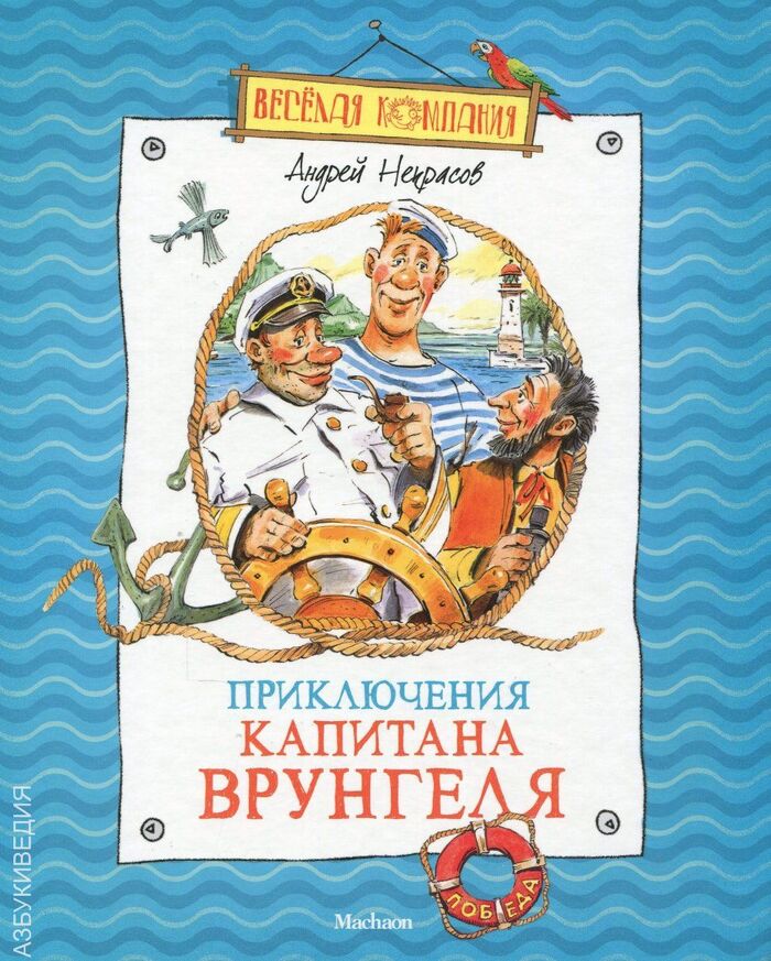 С Днем моря и океана, драгоценные книжники и книжницы!