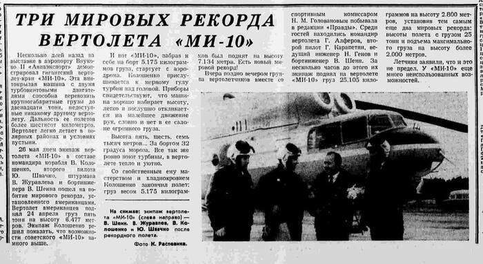 ������� �� ������ ������� ����� 149 (17101) �� 29 ��� 1965 ����