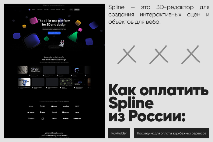 ��� �������� Spline �� ������ � ��������