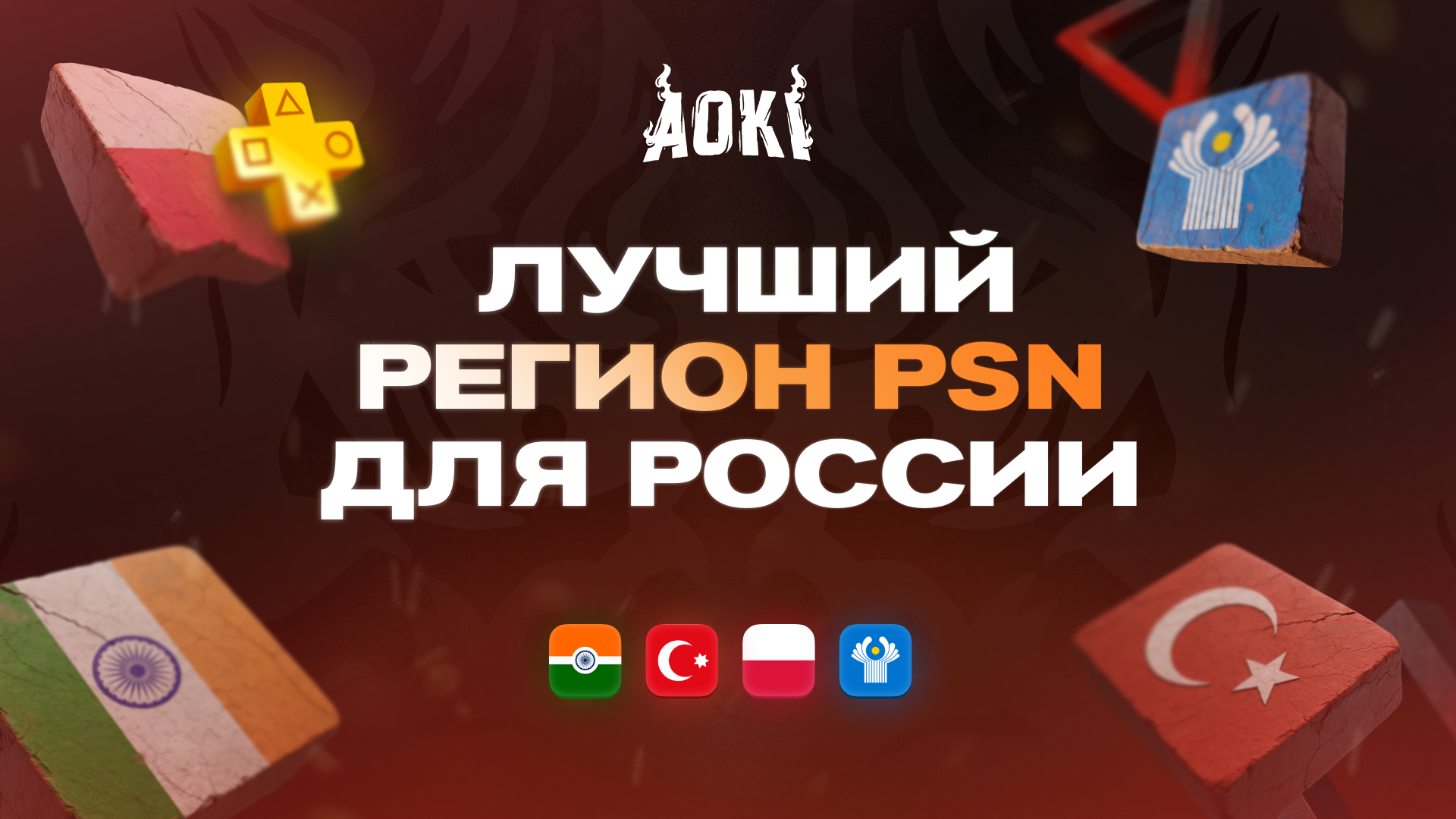 Which PSN region should you choose in Russia in 2026? Where are games and PS Plus cheaper? - Instructions, Games, Playstation, Hyde, Consoles, Company Blogs, Telegram (link), Longpost