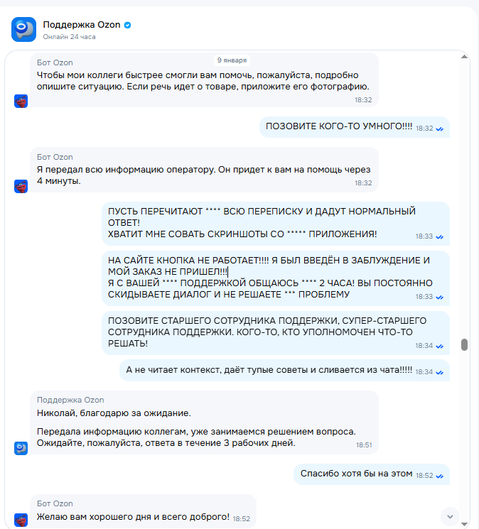 ������������ "���������"