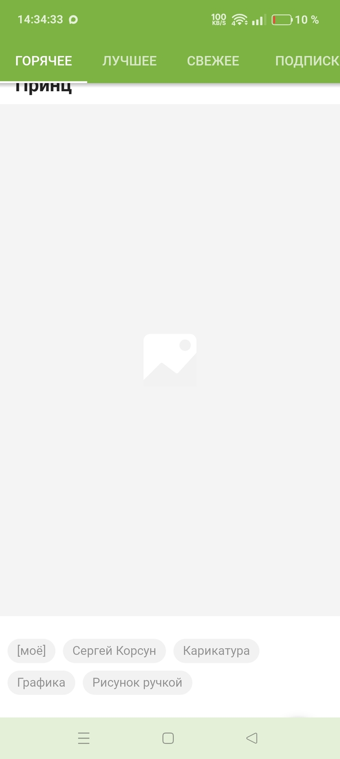 Пикабу долго грузит