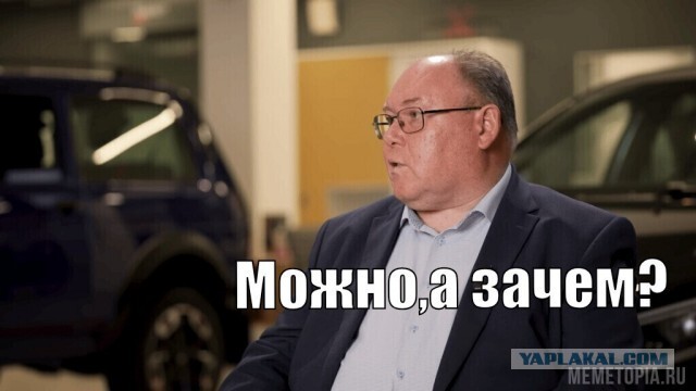 ��������� �����, �� �����?