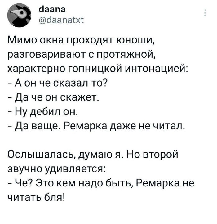 Дело было в Питере