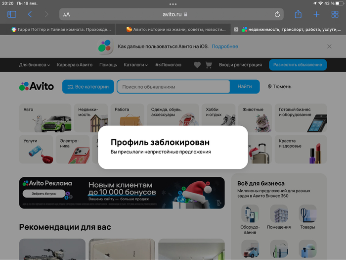 Avito ������������� - �� ��������� ������������ �����������