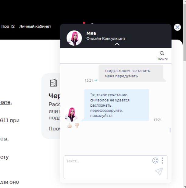 �2 tele2 �������� ��������� ����� ��� ��������. ����� ��� ������� � ��������