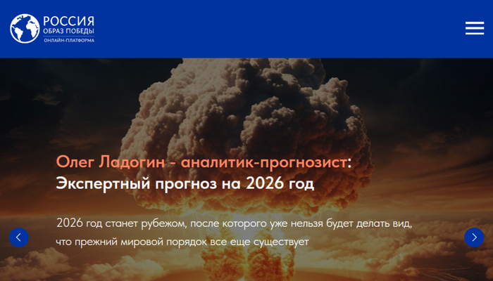 <!--noindex--><a href="https://pikabu.ru/story/prognoz_na_2026_god_13612760?u=https%3A%2F%2Fglowers.ru%2Fforecast-2026&t=https%3A%2F%2Fglowers.ru%2Fforecast-2026&h=e3ffab671f4ff8df00e2db4c6652f1db87ebde99" title="https://glowers.ru/forecast-2026" target="_blank" rel="nofollow noopener">https://glowers.ru/forecast-2026</a><!--/noindex-->