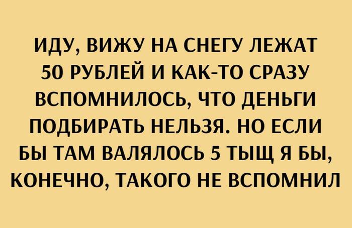 Пятерка лям бережет