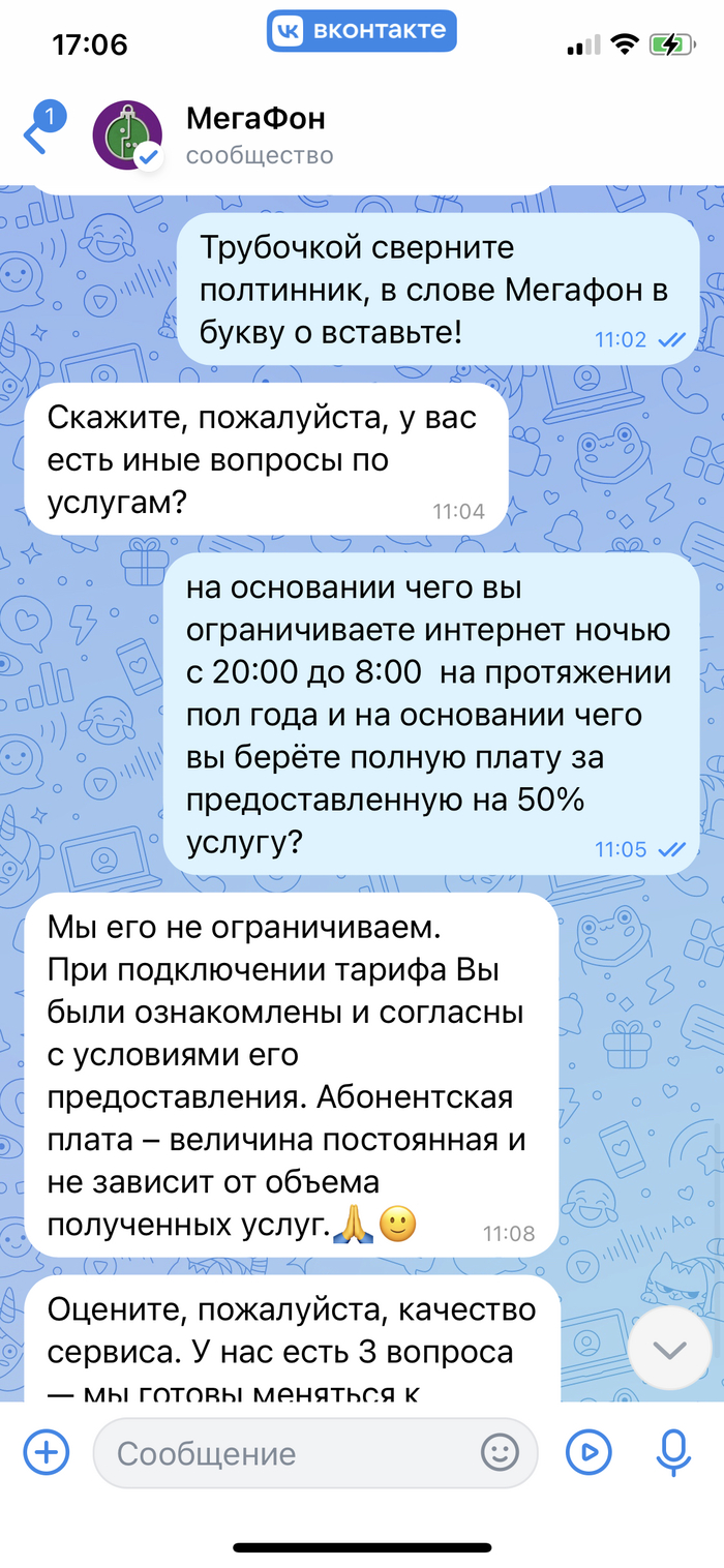 <a href="https://pikabu.ru/story/otvet_na_post_megafon_pridumyivaet_novyie_skhemyi_obmana_13614577?u=https%3A%2F%2Fcs16.pikabu.ru%2Fs%2F2026%2F01%2F20%2F17%2Fiypsjs3m.jpg&t=https%3A%2F%2Fcs16.pikabu.ru%2Fs%2F2026%2F01%2F20%2F17%2Fiypsjs3m.jpg&h=919c6794e5f334be623dc7e645c27f4a8ec285e3" title="https://cs16.pikabu.ru/s/2026/01/20/17/iypsjs3m.jpg" target="_blank" rel="noopener">https://cs16.pikabu.ru/s/2026/01/20/17/iypsjs3m.jpg</a>