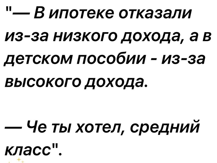 Средний класс