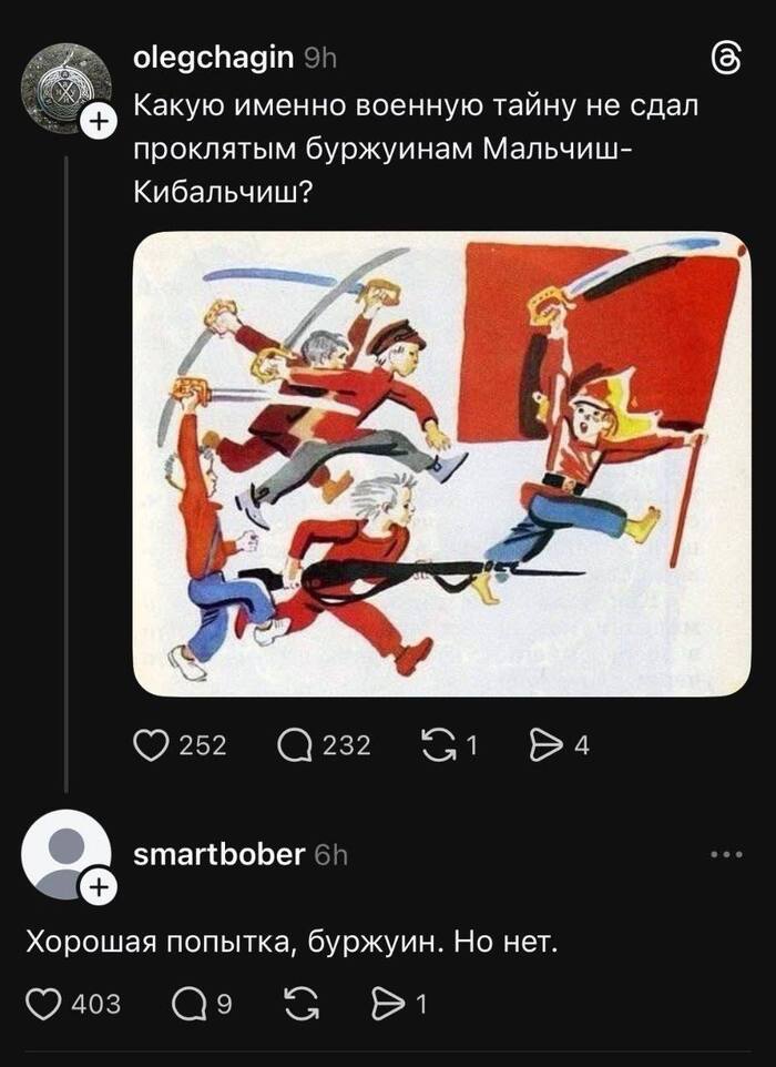 Ответ на пост «Шпион»