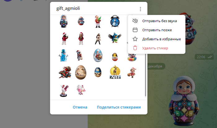 ��� ������� ���������� ������� � Telegram, ������� ����� �� ������ ���������, ����� ���?