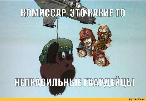 Неправильные гвардейцы