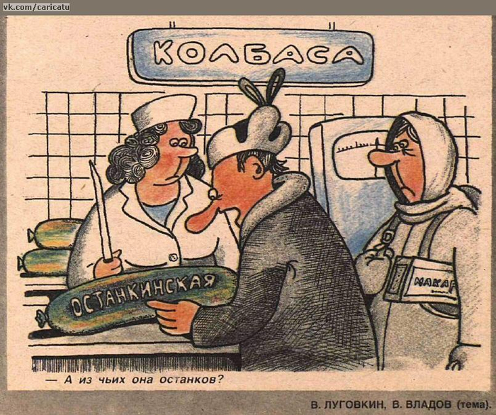 Карикатуры СССР 1989-1991 годов