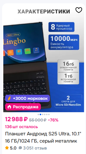 Безумные характеристики, всего за 13 тысяч