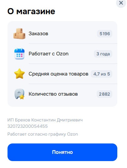 А это вот магазин. Никаких личных данных тут нет - все публично изначально.