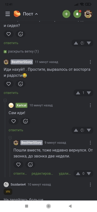 ����������� � �����������