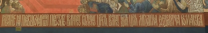 Надпись вязью в здании госбанка в Нижнем Новгороде (начало 20 века)