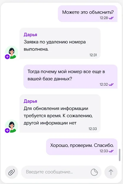 Rostelecom - one step ahead! - My, Negative, Support service, Rostelecom, Longpost