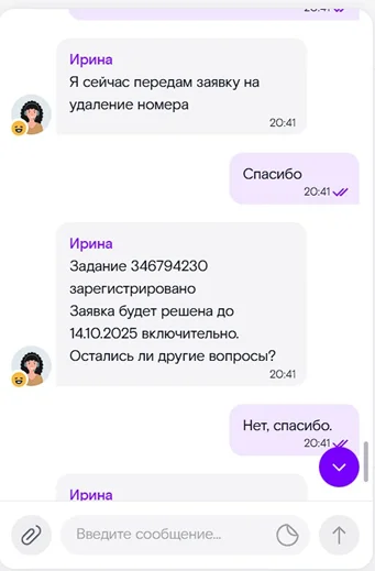 Rostelecom - one step ahead! - My, Negative, Support service, Rostelecom, Longpost