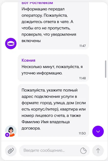 Rostelecom - one step ahead! - My, Negative, Support service, Rostelecom, Longpost