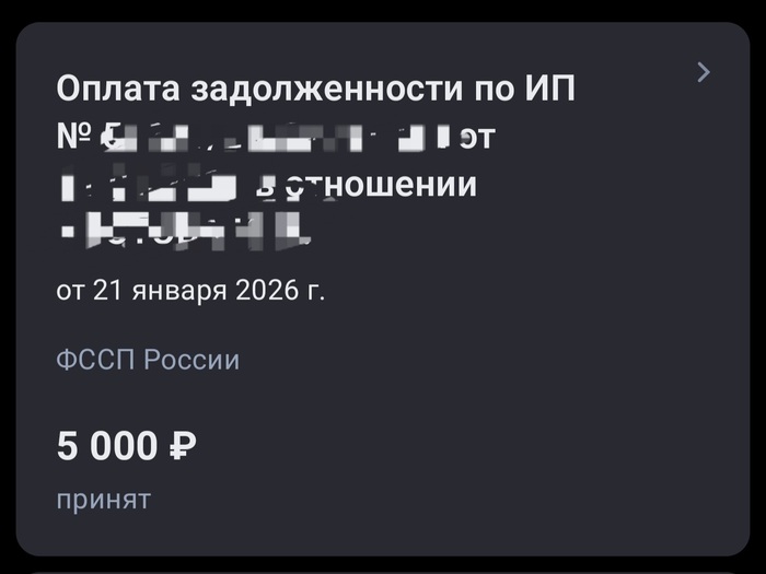 Оплатил я штраф за перекупа