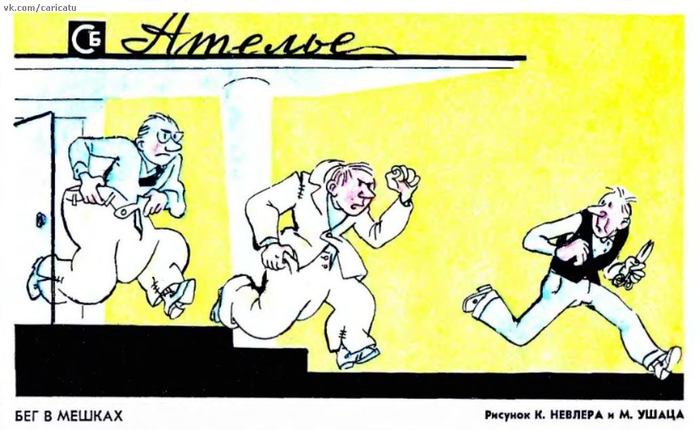 Сатира советской эпохи в карикатурах юмористических журналов