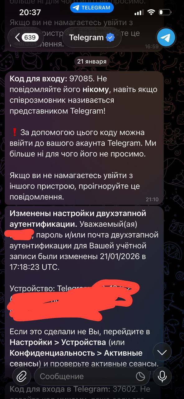 И снова мошенники