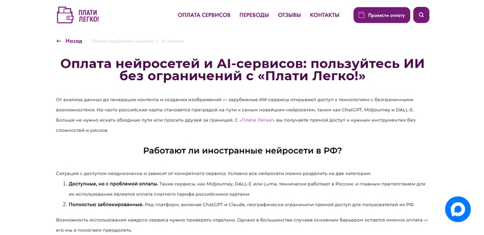 ПлатиЛегко